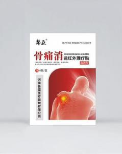 骨痛消遠紅外理療貼-肩周型